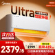 美的空調酷省電Ultra臥室高配掛機大1.5匹新一級能效變頻冷暖除濕壁掛式國家補貼 以舊換新 酷省電Ultra 大1.5匹 【AI節能】