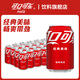 可口可樂(lè )可樂(lè )汽水 可樂(lè )/雪碧/芬達 330ml*24罐 經(jīng)典罐易拉罐碳酸飲料 【含糖可樂(lè )330ml*24普通罐】