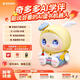 奇多多星球AI學(xué)伴機器人讀繪本早教故事兒童益智能玩具0-3-6-10歲【標準版】