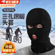 焱思泰黑頭套面罩cs頭套巴拉克拉法帽子冬季保暖摩托車(chē)騎行防寒防風(fēng)面罩 【加厚保暖款】騎行防風(fēng)面罩（深邃黑） 【防風(fēng)御寒  親膚舒適】