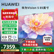 華為Vision智慧屏電視 5 85英寸鴻蒙AI搜片Super MiniLED 一級能效MateTV同源靈犀平板電視機智4K電視 85英寸 華為vision5 85+【麥克風(fēng)套餐】