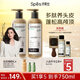 Spes詩(shī)裴絲【央媒推薦】多肽持久控油蓬松洗發(fā)水+護發(fā)素男女洗護套