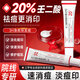 LXTX壬二酸凝膠去痘痘和祛痘印修復淡化痘印醫用祛痘痘藥膏青少年專(zhuān)用 【祛痘淡印】壬二酸凝膠20%醫用祛痘藥膏1支 壬二酸凝膠祛痘凝露淡化痘印痘坑修復淡化黑色素沉淀