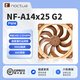 noctua NF-A14x25 G2 PWM Sx2-PP LS-PWM 二代A14 貓扇 14025 14CM LCP機箱散熱風(fēng)扇 智能溫控 黑化A14 貓頭鷹 A14x25 G2 PWM