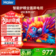 海爾（Haier）電視43英寸新款【國家補貼】高清全面屏1+16G大內存以舊換新智慧屏家用老人臥室租房商用門(mén)店43H5C 43英寸 1+16G升級款
