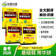 2026.6華研外語(yǔ)四級英語(yǔ)真題試卷備考2026年6月大學(xué)英語(yǔ)4級考試歷年真題詞匯閱讀聽(tīng)力翻譯寫(xiě)作文預測口語(yǔ)專(zhuān)項訓練cet4 四級備考資料 四級真題試卷+詞匯