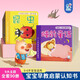 0-3歲寶寶早教童書(shū)全90冊 幼兒?jiǎn)⒚烧J知繪本益智讀物嬰兒認知卡睡前故事書(shū)親子共讀智力開(kāi)發(fā)國學(xué)啟蒙故事書(shū)籍 