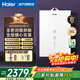 海爾（Haier）燃氣熱水器16升一級靜音變頻水伺服恒溫家用天然氣平衡式零冷水增壓全密閉穩燃艙國家補貼以舊換新 16L HU5浴室|廚房|櫥柜|陽(yáng)臺 全場(chǎng)景可安裝