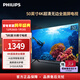飛利浦（PHILIPS）50英寸電視 4K超高清全面屏HDR Plus 環(huán)繞聲瀑 客廳遠場(chǎng)語(yǔ)音智能液晶平板電視機 50PUF7099S/T3 50英寸 海量騰訊影視