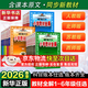 【新華正版】2026春小學(xué)教材全解一二三四五六年級上冊下冊語(yǔ)文數學(xué)英語(yǔ)科學(xué)人教版同步課本解讀析小學(xué)課堂筆記北師蘇教薛金星 語(yǔ)文【人教版】 五年級下冊【2026春】