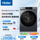 海爾（Haier）超越 全自動(dòng)滾筒洗衣機 12KG大容量 超薄 家電國家補貼以舊換新京東自營(yíng) XQG120-LE55J7U1