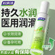 婦炎潔人體潤滑液夫妻用潤滑油成人房事免洗可舔持久潤滑劑私處增強欲望 【店長(cháng)推薦】醫用潤滑液100ml 滴上求插女性高潮專(zhuān)用中老年更年期備孕干澀用情趣用品