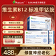 SLEKAN維生素b12甲鈷胺營(yíng)養修復神經(jīng)的藥美國進(jìn)口改善耳鳴耳響中老年 【深度滋養腦部神經(jīng)】 25mg*16瓶 *3盒鞏固裝