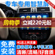 適用日產(chǎn)騏達中控大屏車(chē)機導航一體機顯示屏幕08 11 12 13 14 15 16 19 20 21 11-15款日產(chǎn)騏達 WIFI版32G+后視+記錄儀+包安裝