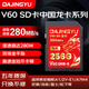 DAJINGYU大鯨魚(yú)SD卡 V60 256G相機內存卡儲存卡高速單反存儲卡 適用于索尼A1/ZV-E1/A7M4尼康佳能富士松下