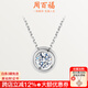 周百福鉆石項鏈白18K金鉆石吊墜真鉆情人節禮物送女友女款(含18K金項鏈) 主石20分IJ色SI 含18K金項鏈