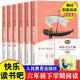 2026正版快樂(lè )讀書(shū)吧六年級下冊必讀課外書(shū)全套6本魯濱遜漂流記人民教育出版社湯姆索亞歷險記尼爾斯騎鵝旅行 人教版/六年級下冊全套6本【贈考點(diǎn)】