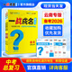 一戰成名中考2026【云南專(zhuān)版】考前新方案總復習資料全套初一初二初三初中七八九年級語(yǔ)文物理化學(xué)英語(yǔ)數學(xué)歷史政治云南專(zhuān)用教輔書(shū) 2026云南一戰成名總復習—語(yǔ)文