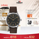 天梭（TISSOT）手表 懷舊經(jīng)典系列男表 瑞士自動(dòng)機械男士皮帶腕表商務(wù)表新年禮物
