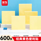 晨光（M&G）文具600張黃色便利貼76*76mm便簽紙n次貼便簽貼記事貼留言貼記事本子 辦公用品YD-940-6
