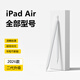 YONDDOipadair7 ipadair6 ipadair5 ipadair4 ipadair3 ipadair2平板手寫(xiě)筆電容筆觸控觸屏筆點(diǎn)觸寫(xiě)字筆 電容筆+1替換筆尖