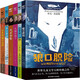 T 晨光 白鯨國際大獎作家書(shū)系 第6輯 全6冊 幼兒圖書(shū) 早教書(shū) 故事書(shū) 兒童書(shū)籍 圖書(shū)
