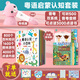 貝靈（Bei Lin）小粵同學(xué)粵語(yǔ)點(diǎn)讀筆有聲早教書(shū)幼兒早教認知語(yǔ)言啟蒙益智早教機 雙系統-基礎版【認知百科基礎套餐】+禮包】16G粉