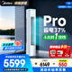 美的（Midea）酷省電柜機空調新一級能效變頻冷暖家用客廳立式除濕KFR-72LW/N8KS1-1P以舊換新家電 酷省電Pro 大3匹 一級能效酷省電PRO