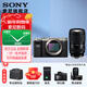 索尼（SONY） ILCE-7C 全畫(huà)幅微單 數碼相機7C/7c 輕便小巧實(shí)時(shí)眼部 A7C/A7CL/a7c 銀色單機+騰龍 新28-75F2.8 穩定器視頻套裝