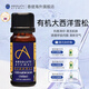 absolutearomas英國進(jìn)口香緹大西洋雪松精油有機身體塑形清潔肌膚護發(fā)驅蟲(chóng)按摩油 有機大西洋雪松精油10ml