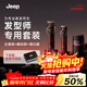 Jeep美國專(zhuān)業(yè)沙龍理發(fā)器套盒造型師專(zhuān)用 發(fā)廊造型店理發(fā)套裝主推剪雕刻剪增白器組合裝