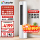 Leader海爾智家出品空調3匹空調立式柜機新一級能效變頻冷暖家用大客廳超靜音冷暖空調自清潔 補貼20% 3匹 一級能效WDB-智能聰明風(fēng)內外機自清潔