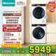 海信（Hisense）棉花糖洗烘套裝10KG滾筒洗衣機+雙擎熱泵烘干機超薄全嵌低噪雙智投WF100A6Q+DG100M5S PRO國家補貼 55cm超薄全嵌|靜態(tài)懸浮柔烘|彩屏觸控 洗烘套裝 空凈級除