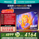 海信電視E5Q 75英寸 抗反光防眩光墨晶屏 U+Mini LED  300Hz高刷 U+超畫(huà)質(zhì)引擎Pro 國家補貼 75E5Q