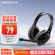 漫步者（EDIFIER） K800頭戴式有線(xiàn)耳機 電腦耳機 手機耳機 超重低音線(xiàn)控帶麥可通話(huà)電腦耳麥 辦公教育 網(wǎng)課學(xué)習 USB版 黑色