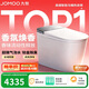 九牧（JOMOO）智能馬桶S8凈界Ultra自動(dòng)翻蓋家用馬桶香氛煥香ZS860-305免費送裝