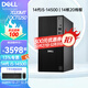 戴爾（DELL）Pro Tower QCT1250 14代酷睿商用辦公臺式機電腦主機 設計建模游戲整機定制版 OptiPlex7020MT升級 i5-14500主機【14核20線(xiàn)程主頻2.6】 16G