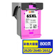 靈印65XL墨盒升級版彩色 適用惠普HP3720 3722 3723 3752 3755 2620 2652 2655 5020 5030 5055打印機墨水盒