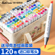 Touchcolor軟頭馬克筆全套120色雙頭油性繪畫(huà)美術(shù)生專(zhuān)用水彩筆套裝彩色畫(huà)畫(huà)筆文具