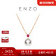 周大福ENZO 18K金海水珍珠紅寶石項鏈女 45cm EZT511