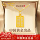 中國黃金（CHINA GOLD）財運算盤(pán)黃金項鏈女足金吊墜招財轉運新年跨年元旦禮物送女友生日 足金算盤(pán)【贈銀鏈】