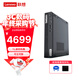 聯(lián)想（lenovo）迷你電腦商用辦公mini臺式機ThinkCentre M730q（I7-10700T 16G 512G 核顯 支持W10 )
