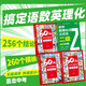 初中數理化公式法二級結論秒解+語(yǔ)數英答題模板(4冊)七八九年級中考語(yǔ)文數學(xué)英語(yǔ)物理化學(xué)必刷題基礎知識