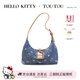 toutouhellokitty凱蒂貓牛仔單肩腋下包哈嘍kt飯盒包女孩生日禮物送女友