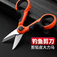 威爾基剪刀釣魚(yú)手套鉛皮青魚(yú)顆粒修剪刀多功能魚(yú)線(xiàn)剪釣魚(yú)專(zhuān)用路亞不銹鋼 大力馬剪刀