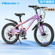 飛鴿兒童自行車(chē)拓界-T6山地車(chē)男女學(xué)生腳踏車(chē)童車(chē)星芒粉紫7速 20英寸