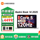 小米（MI）REDMI Book16 2025【國家補貼20%】小米筆記本電腦英特爾酷睿高性能輕薄本紅米筆記本電腦  Core5-210丨16G+1T