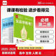 2026版全品學(xué)練考高一必修一二三四冊語(yǔ)文數學(xué)英語(yǔ)物理化學(xué)生物政治歷史地理   正版速發(fā) 生物必修2【人教版】