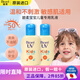 碧柔（Biore）日本原裝花 碧柔（Biore）媽媽放心兒童隔離溫和不刺激保濕防曬霜  奶防曬乳液70mlSPF50PA+++2瓶