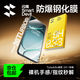 閃魔適用一加Turbo6/6V鋼化膜【秒解鎖|裸屏觸感】手機膜無(wú)黑邊高清玻璃防摔抗指紋超爽滑保護膜 增強版2片【升級抗摔|秒觸無(wú)阻】 默認1